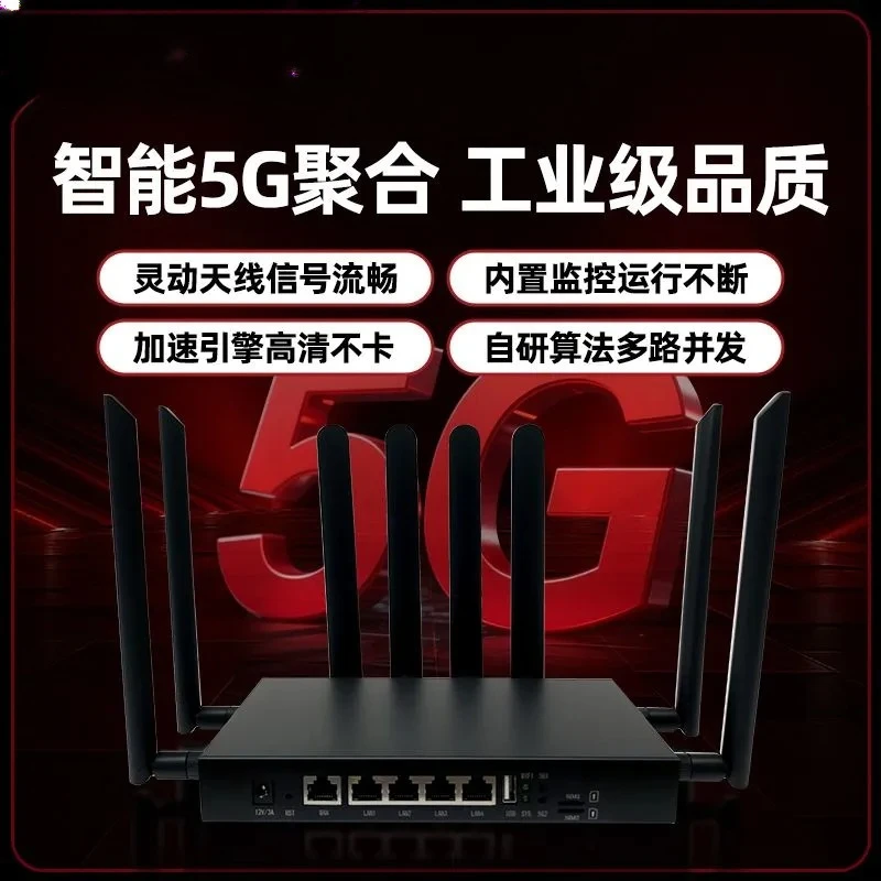 5G aggregation router live video outdoor wireless Wifi6 smart router full Netcom broadband game