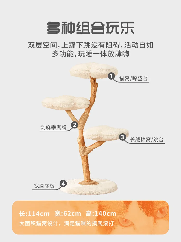 Meow want tree cloud cat climbing frame large tree jumping platform integrated luxury solid wood shelf nest does not
