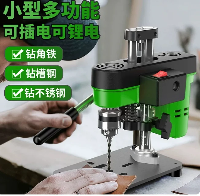 Mini Bench Drill Drilling Machine Small Household Multifunctional Industrial Grade 220v Drilling Desktop Small Bench Drill