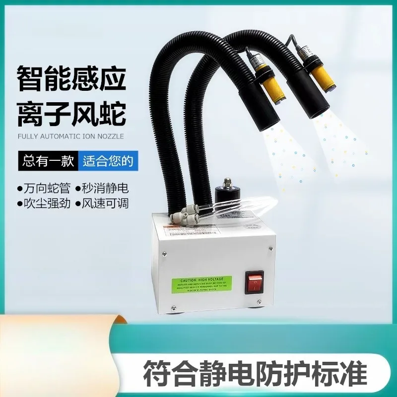 Industrial static eliminator SL-080BF automatic induction to remove static ions