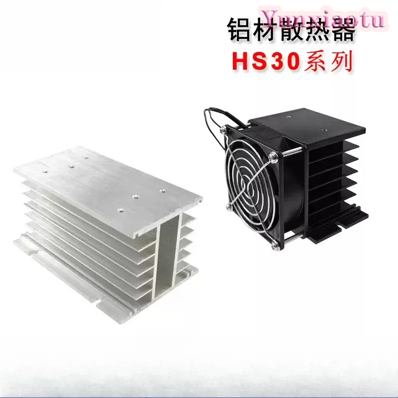 HS30 Power Module Radiator SCR Rectifier Bridge Cooling Base Radiator with Fan HS30150F