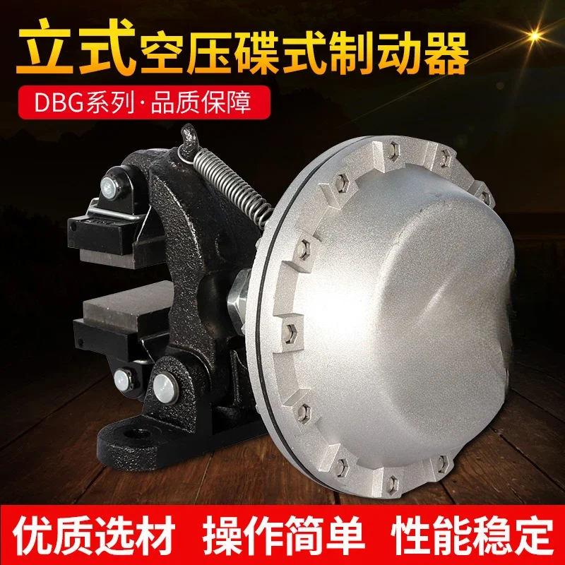 Air pressure disc brake, clamp disc pneumatic brake DBG-204