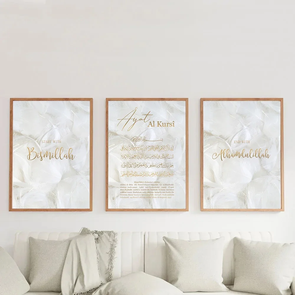 Bismillah Islamic Print Gold Ayat Al Kursi Quran Feather Posters Wall Art Canvas Painting Picture Living Room Interior Decor