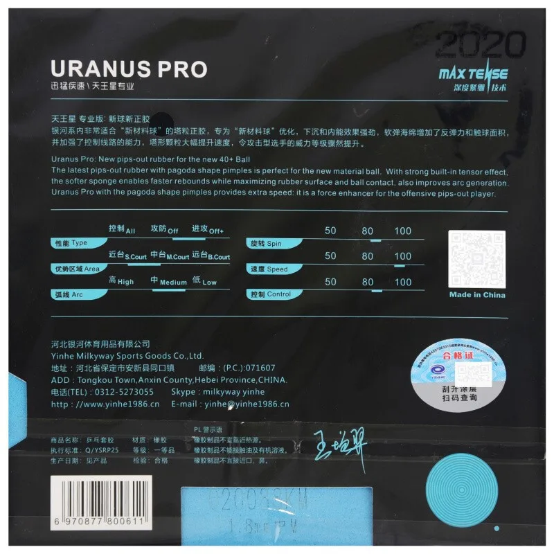 YINHE Uranus Pro Short Pips-Out Wang Zengyi With Sponge 2.15mm Professional Table Tennis Rubber Galaxy Ping Pong Sponge