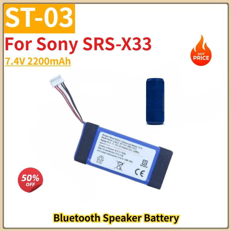 

High Quality ST-03 Battery 7.4V 2200mAh For Sony SRS-X33 Bluetooth Speaker Brand New Replacement Battery