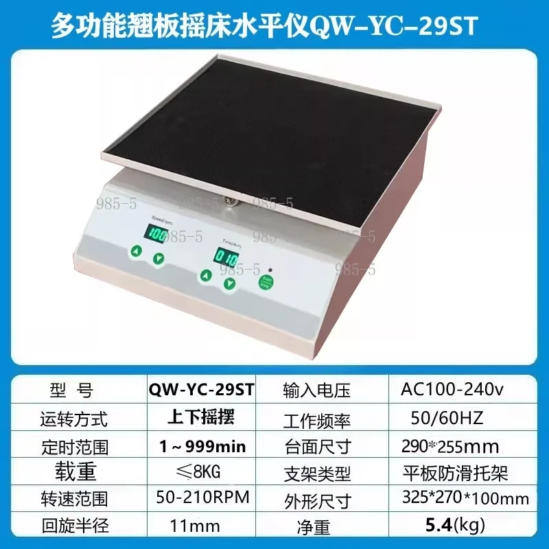 Digital Rocking Shaker Laboratory Electrophoresis Gel Decolorization Oscillation Oscillator