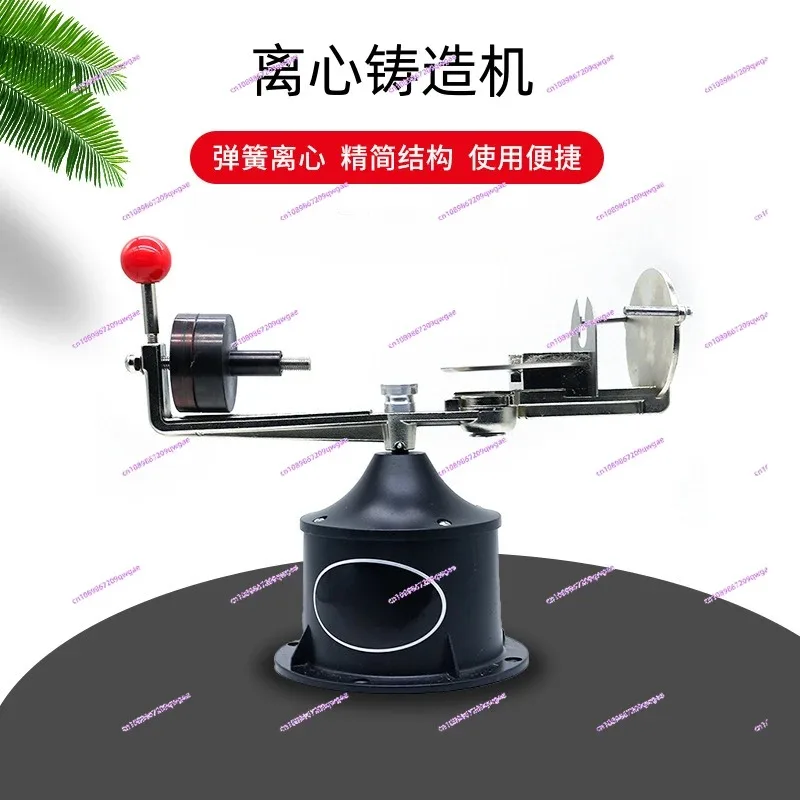 Centrifugal casting machine Rocker arm model casting machine Technical equipment