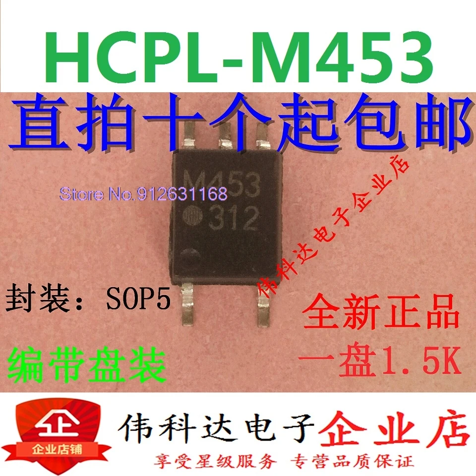 

(20PCS/LOT) HCPL-M453 HCPLM453 M453 SOP5