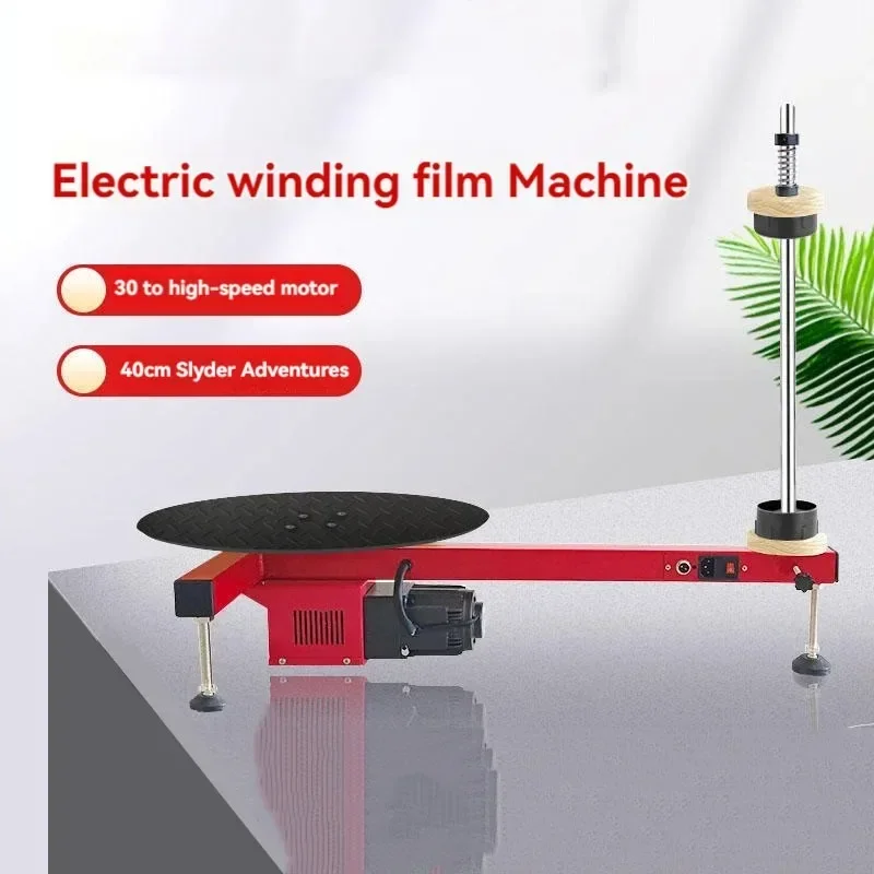 T-Type Electric Manual Wrap Film Socket Semi-Automatic Elastic Film Packing Machine Courier Packing Machine