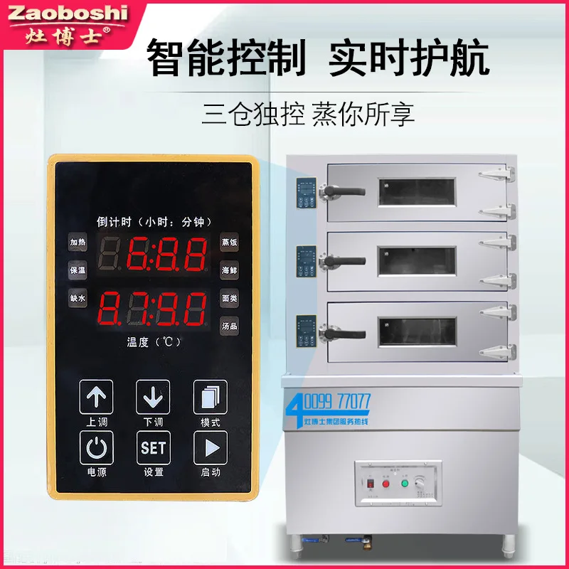 New Gas Seafood Steamer Three-door Commercial Automatic Timing Temperature Steamer Stainless Steel Hotel Kitchen Equipment