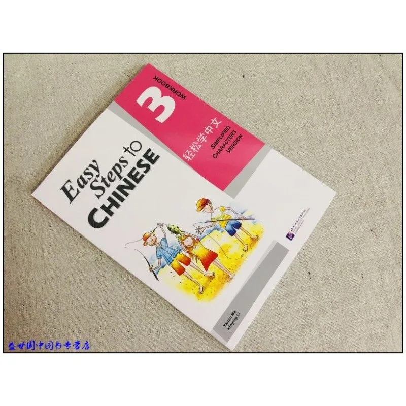 Easy Steps to Chinese Workbook 3