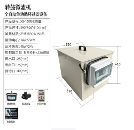 1pcs 10 Ton Upgraded Version Fish Pond Filter Rotary Drum Micro Filter Automatic Backwash Micro Fish Pond Filtration Equipment