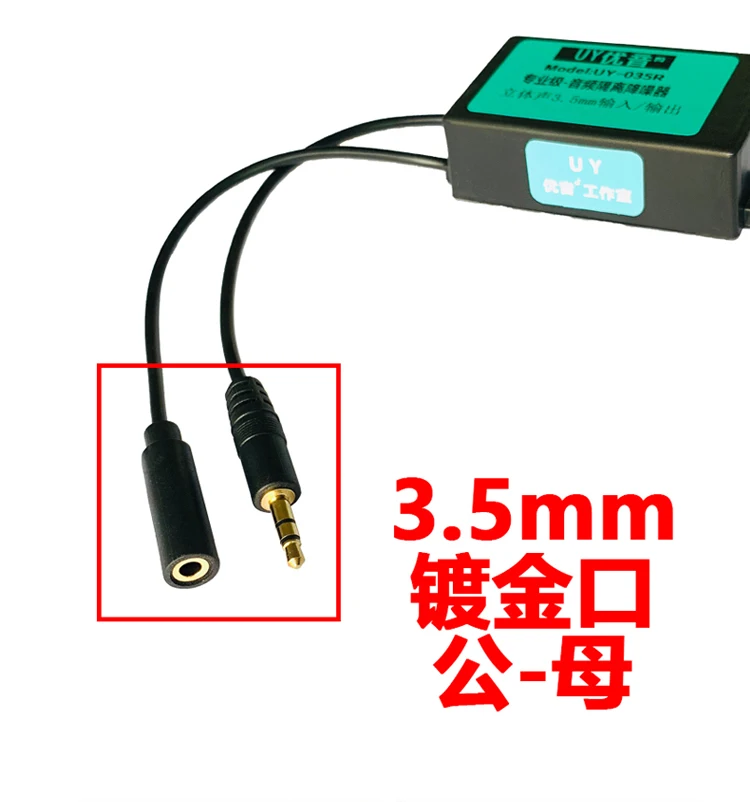 3.5 Audio Isolator Common Ground Anti-interference Noise Filter Audio Current Elimination Sound Noise Reduction Hifi