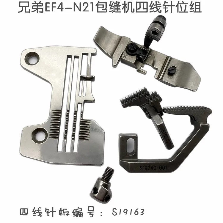 

Nf4-n21 Overlock Machine Needle Plate Teeth Presser Foot Needle Four-Wire Overlock Machine Needle Plate S19163