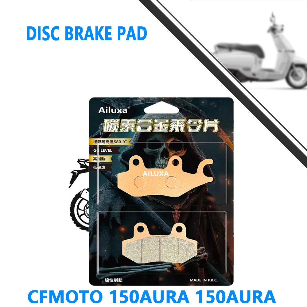 For CFMOTO 150AURA 150aura Disc brake pads for front and rear brake pads of pedal vehicle