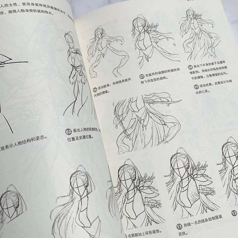 ดินสอ Drawing เทคนิคหนังสือโบราณ Xianxia Zero-Based ภาพวาด Sketch Book เริ่มต้นเรียนฝึก Tutorial