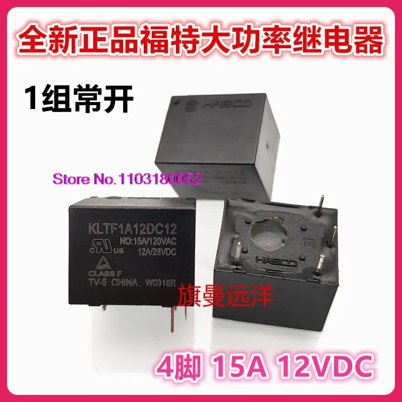 

KLTF1A12DC12 HASCO 12V 12VDC 4 15A