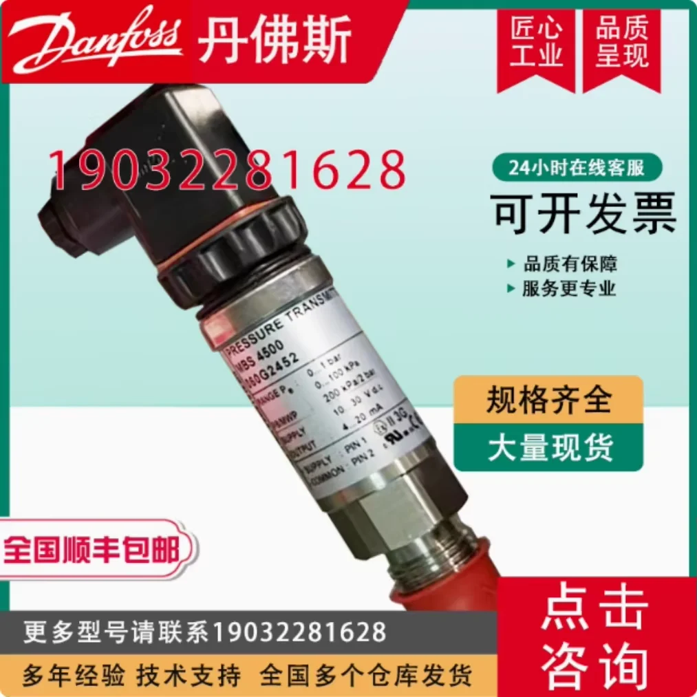 

Danfoss MBS4500 MBS4000 060G2452 0-1bar 4000-1021-A1AB08-0 pressure sensor