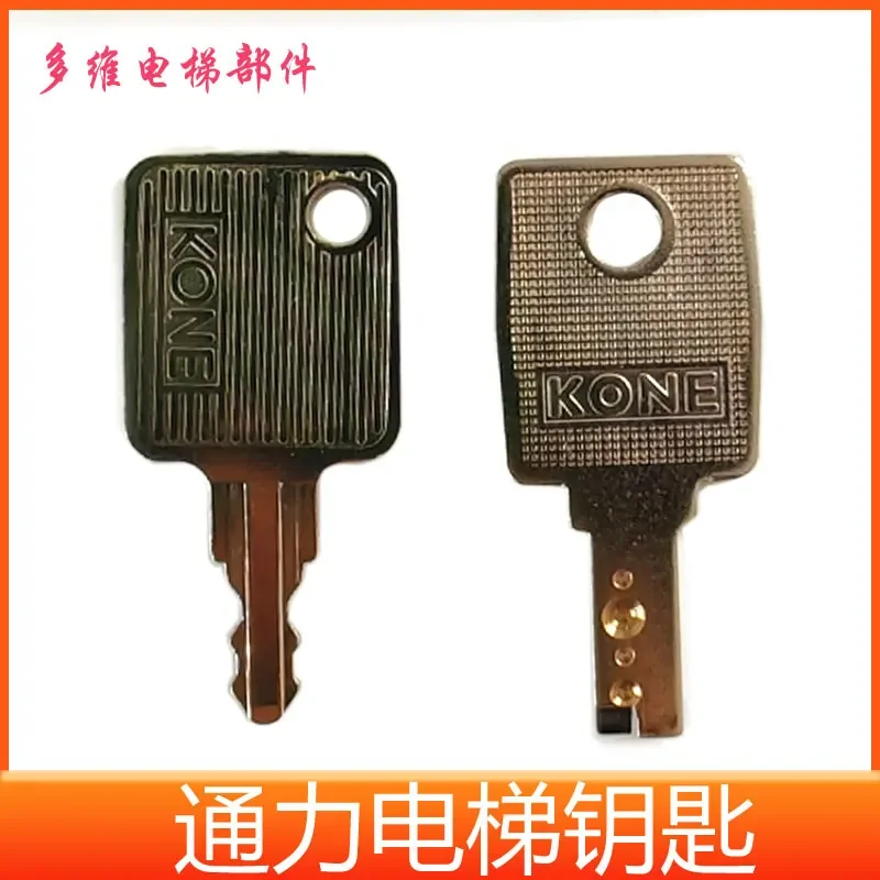 20PCS Tongli Elevator Key Special Driver External Call Key Close Ladder Lock Elevator Call Switch Tongli Elevator Key