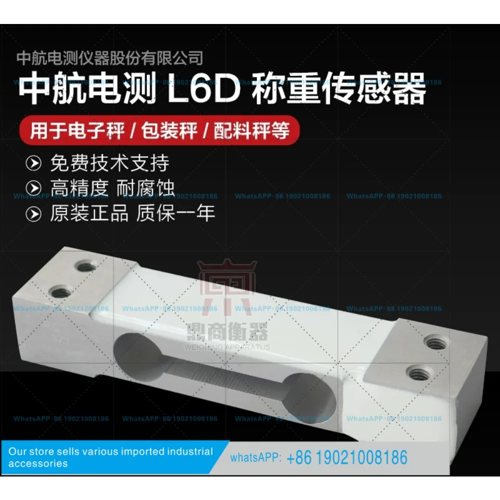 AVIC Plaza L6D Load Sensor Single Point Pressure C3 High Precision Sensor Can Replace MT1022