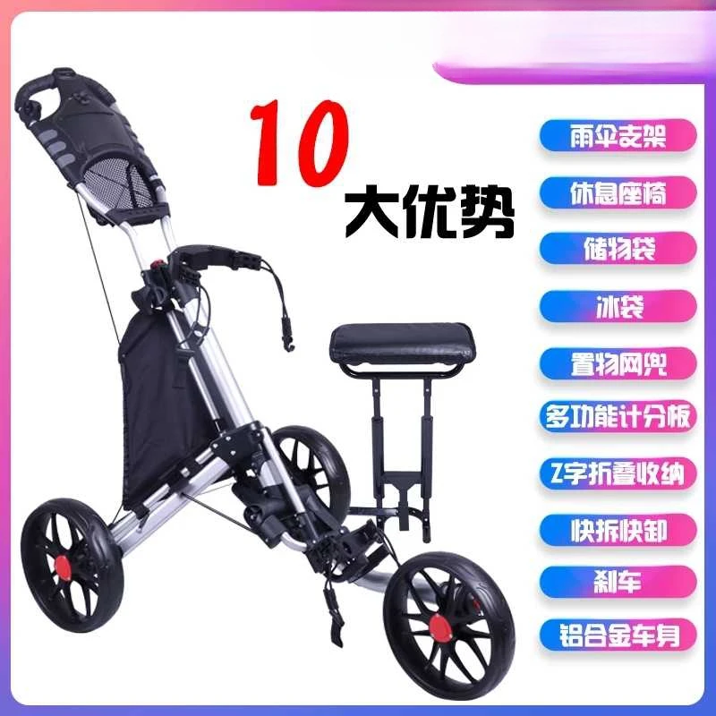 Golf Cart Fashion Three Wheels with Foldable and Detachable Seats Golf Equipment New Product