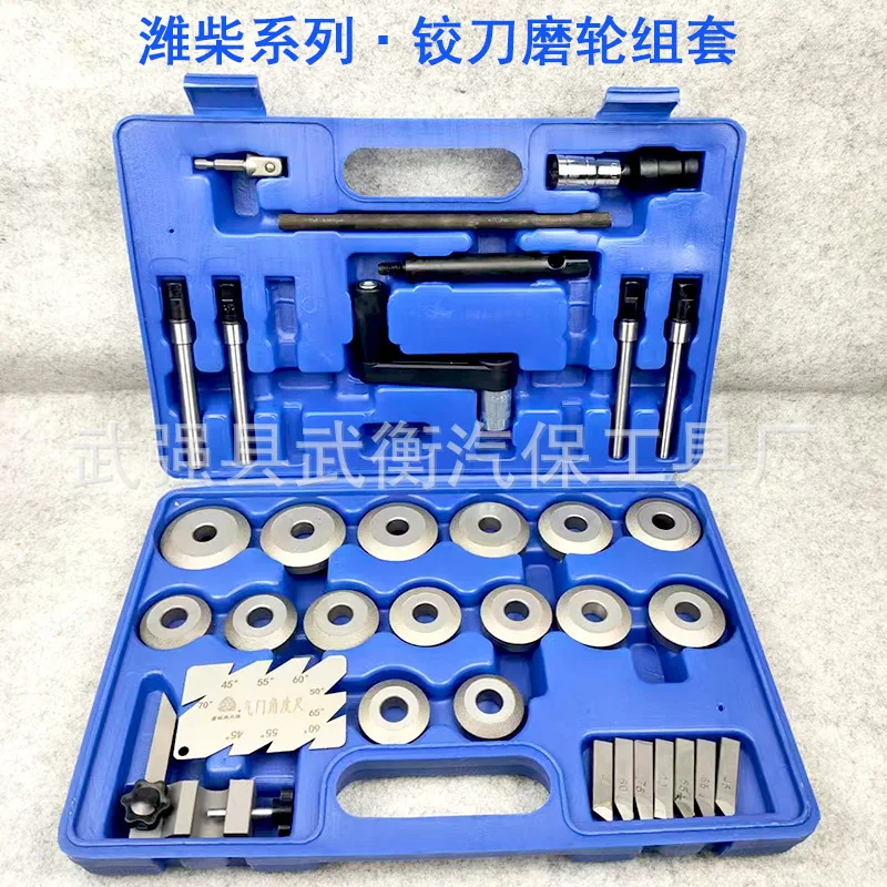 

Suitable for Weichai series valve seat boring grinding wheel, air door reamer maintenance tool