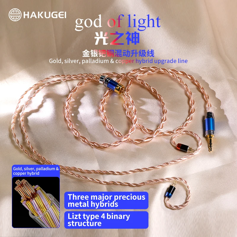 God of Light 2.5/3.5/4.4diy gold, silver, palladium and copper hybrid headphone upgrade cable hif upgrade headset line cable diy