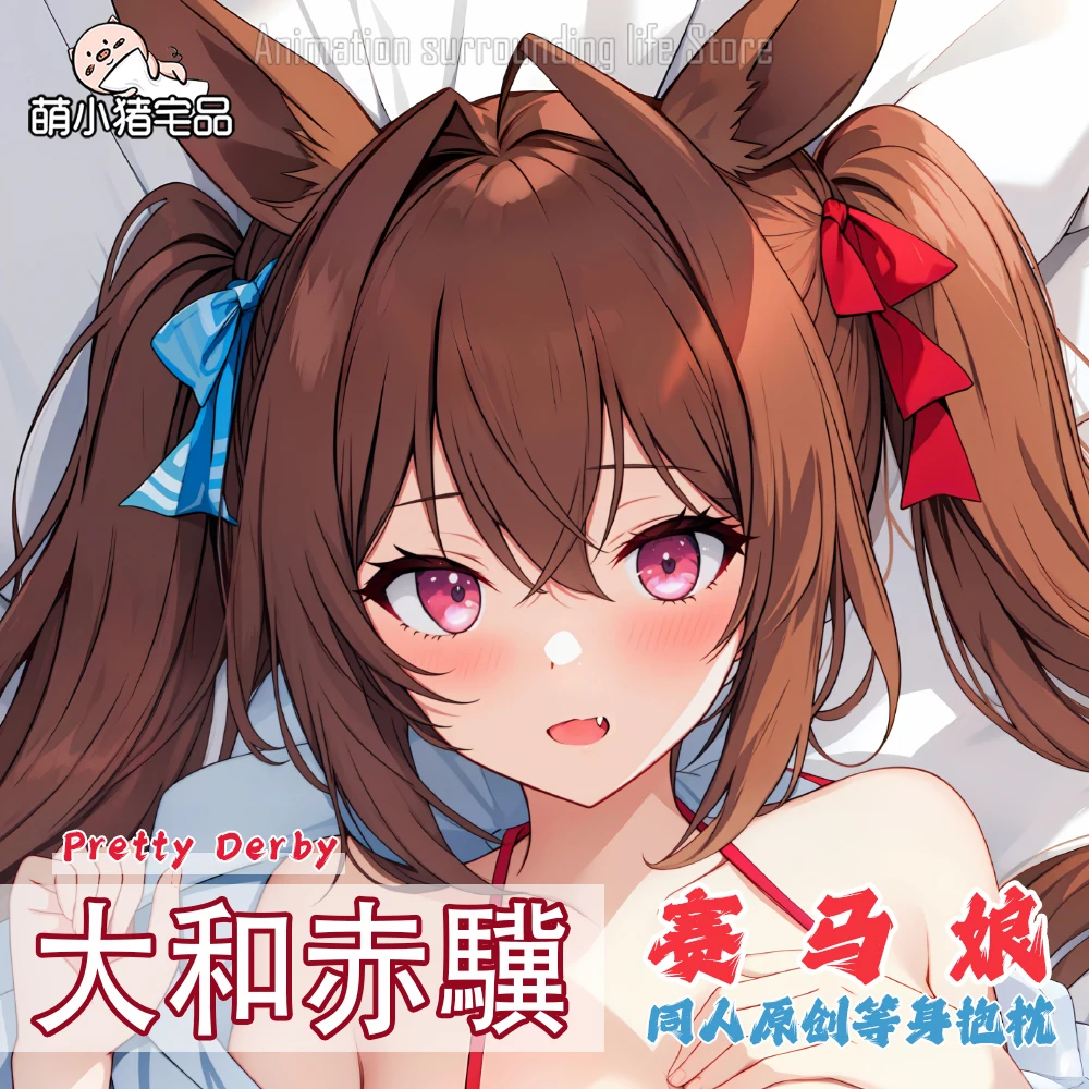 

Аниме игра Umamusume:PrettyDerby Daiwa Scarlet Sexy Dakimakura уютная наволочка подушка дизайн кровать для косплея