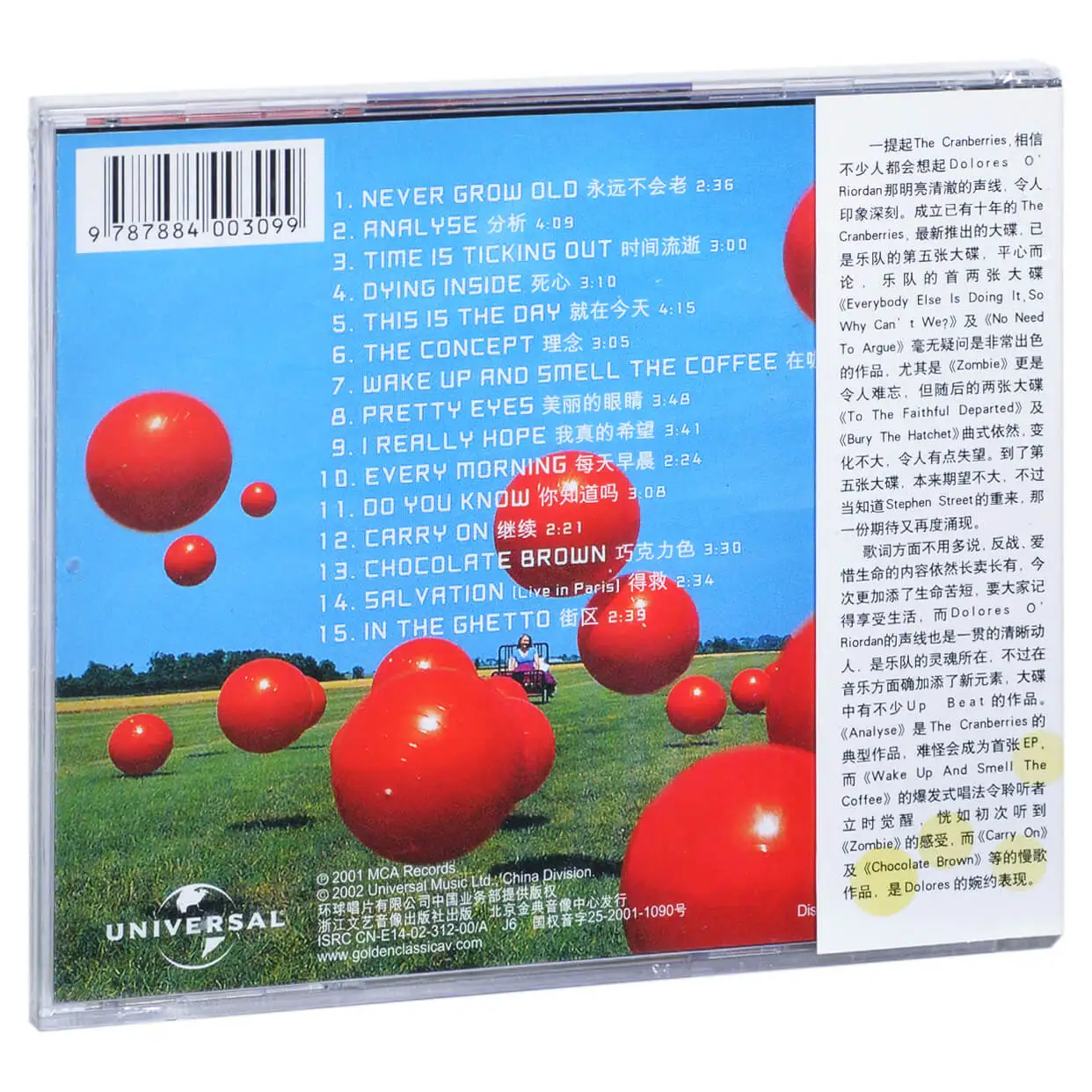 Band Rock Legendaris Irlandia、CD The Cranberries、1CD、WAKE UP RND SMELL THE COFFEE、CD Rock、CD Hits Terbaik Rock Klasik