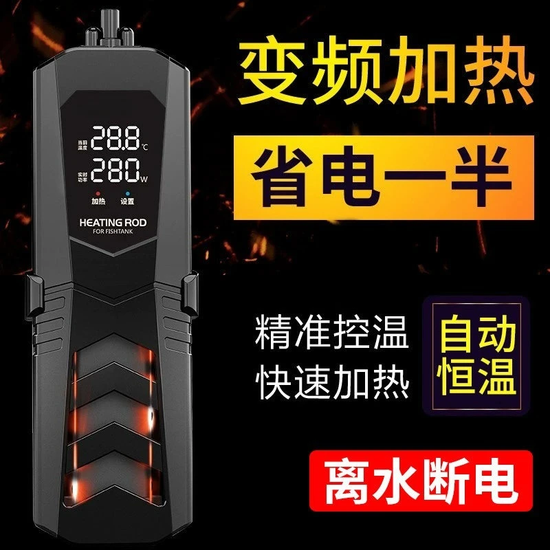 Aquarium PID Variable Frequency Digital Heater, Auto Constant Temp & Energy Saving