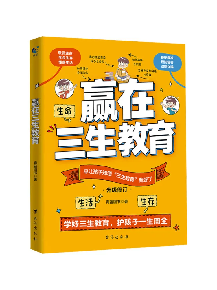 Book-Winshare Winning With Sansheng Education