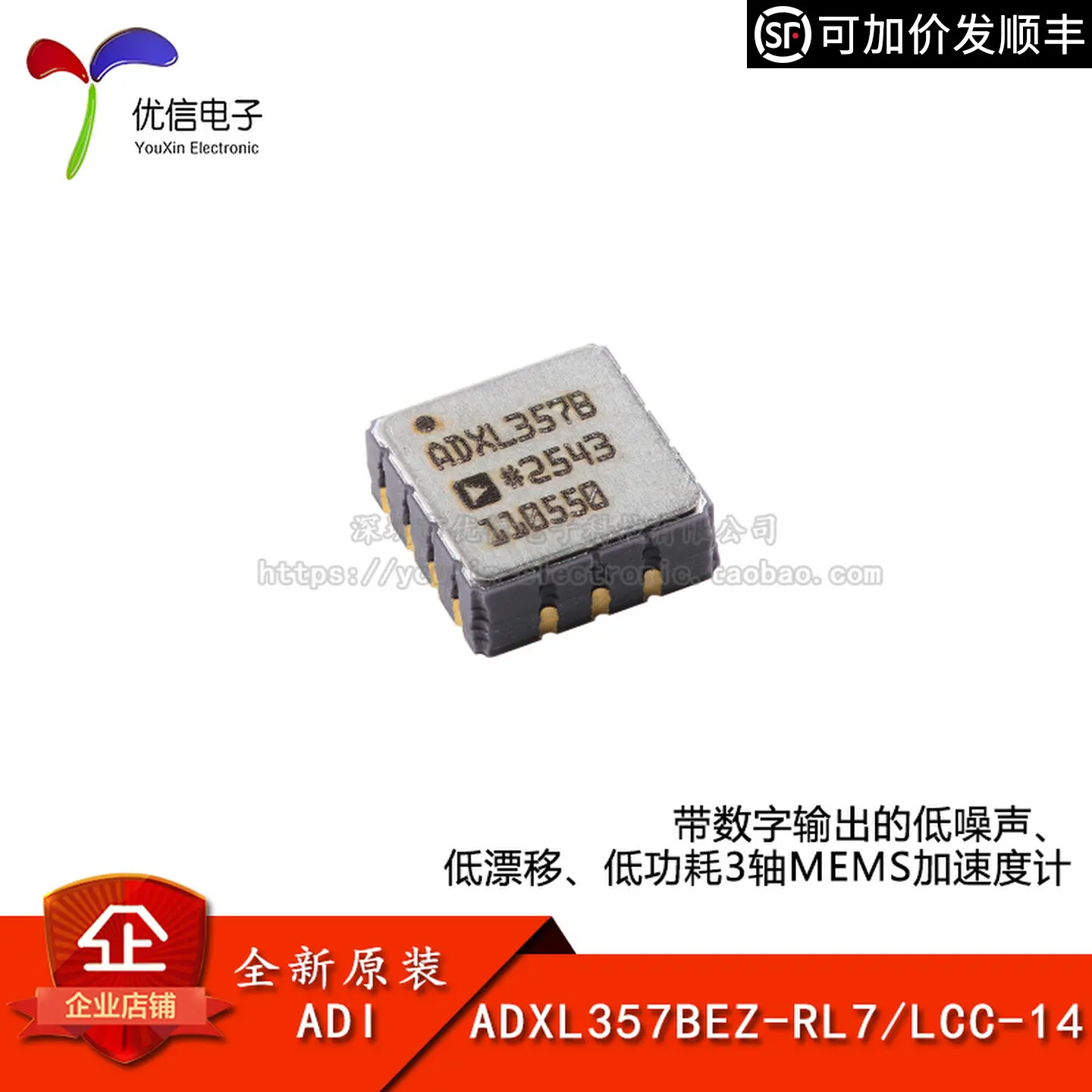 Original ADXL357BEZ-RL7 LCC-14 with digital output 3-axis MEMS accelerometer sensor chip