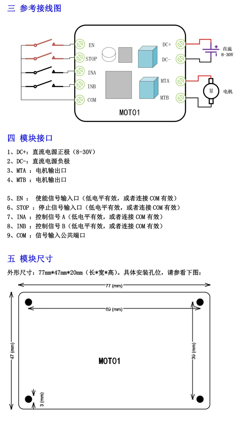 DC Motor / Forward and Reverse Cycle Control / 12V/24V/ Brush Motor / Limit Switch / Stop Function