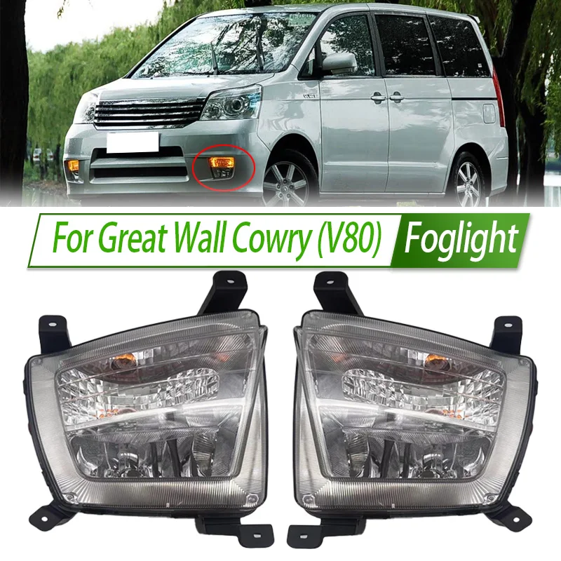 

Для Great Wall Cowry V80 Автомобильные противотуманные фары в сборе, светодиодный/галогенный передний бампер, комплект противотуманных фар, замена с водонепроницаемым корпусом
