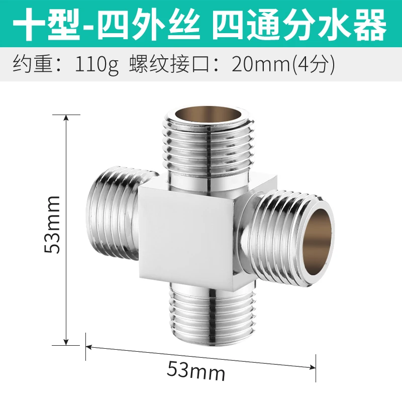 Thickened and Lengthened 1/2"Thread Brass Chrome Plated Water Separator Connector Fitting Adapter Pipe  Aquarium Accessories