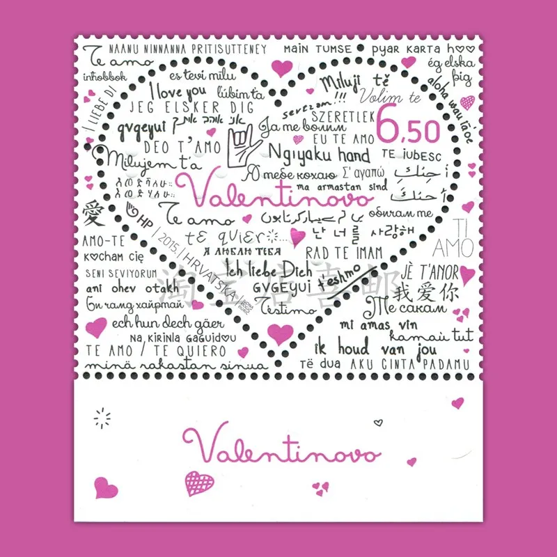 كرواتيا طوابع بريدية سنة البريد 2015 عيد الحب أحبك 1 جديد MNH طوابع بريدية قابلة للجمع مادة لسكرابوكينغ