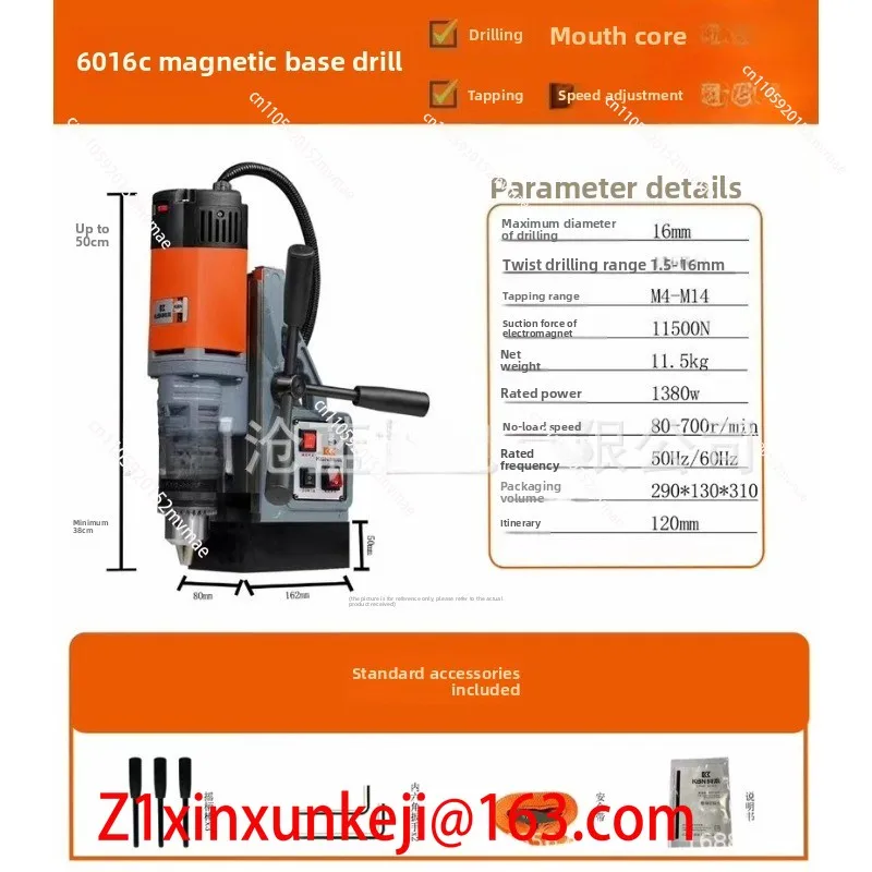 6016C magnetic seat drill 1380w 11500N 1.5-16MM stroke 120mm drilling, tapping, speed regulation