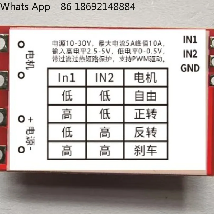 SS6548D DC Brushed Motor H Bridge Driver Module MOS High Current Speed Control Board 7A40V Spot