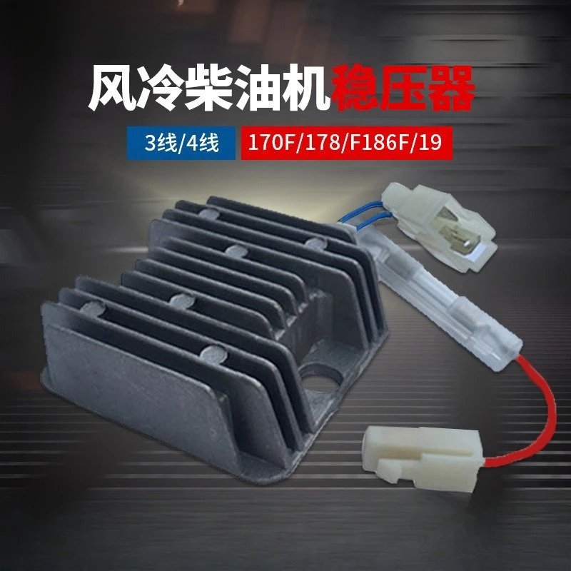 

Voltage Regulator for Air CooledEngine Tillers 170F178F186F192F/2-3KW/5-8KW Aluminum Shell Regulator