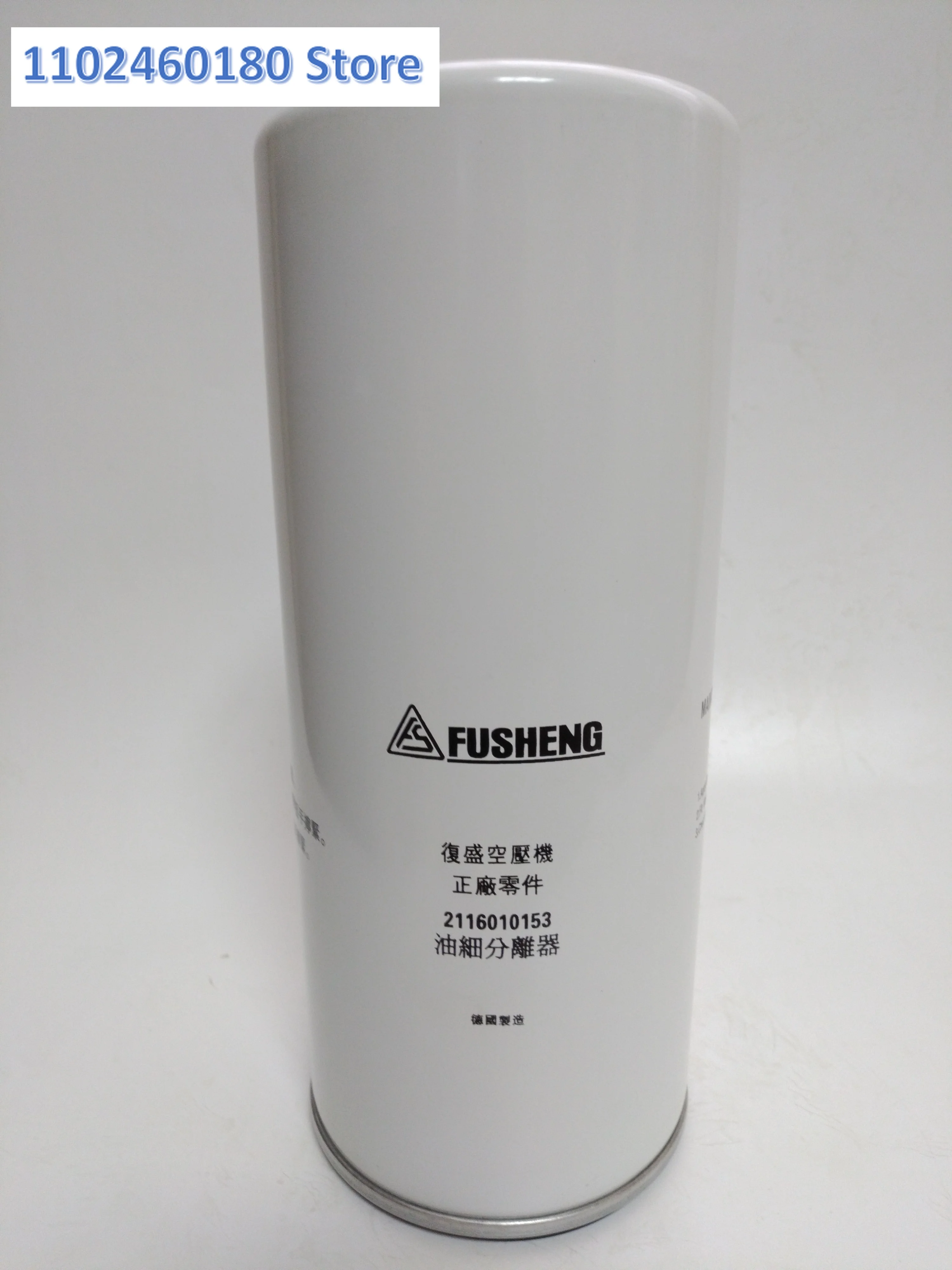 Suitable for Fusheng engine oil filter 2605531440 oil separation core 2116010153 screw air compressor accessory filter element