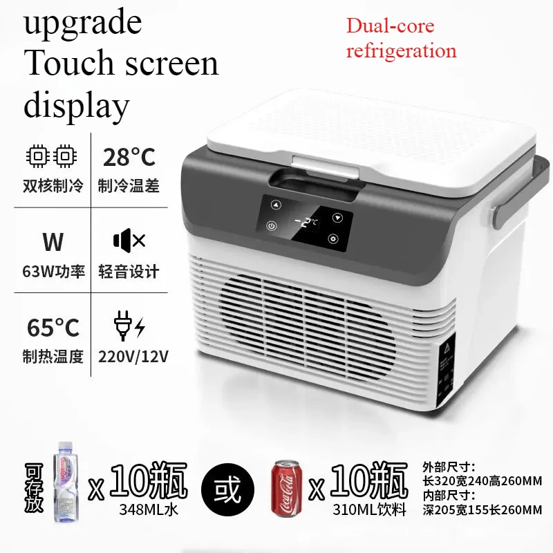 Car refrigerator truck 24v 12v car mini refrigerator 220V car home dual-purpose Single-core, dual-core