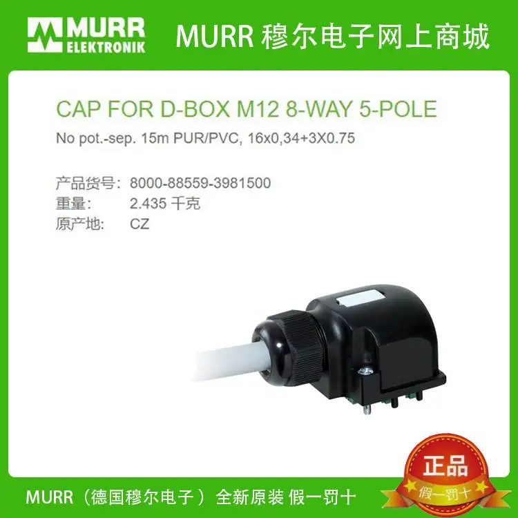 8000-88559-3981500 MURR D-BOX M12 8-WAY 5-POLE 15 Meters