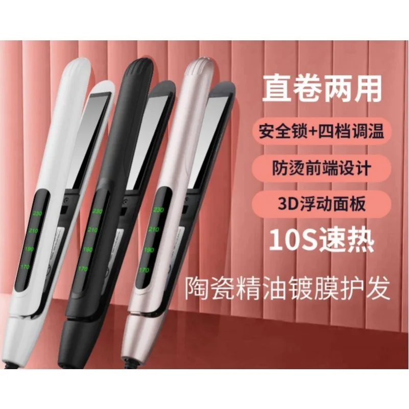 Portable 2 in 1 Hair Straightener Curler, Wet & Dry Dual Use Anti-scald Flat Iron, 4 Temperature Settings Hair Care Styling Tool