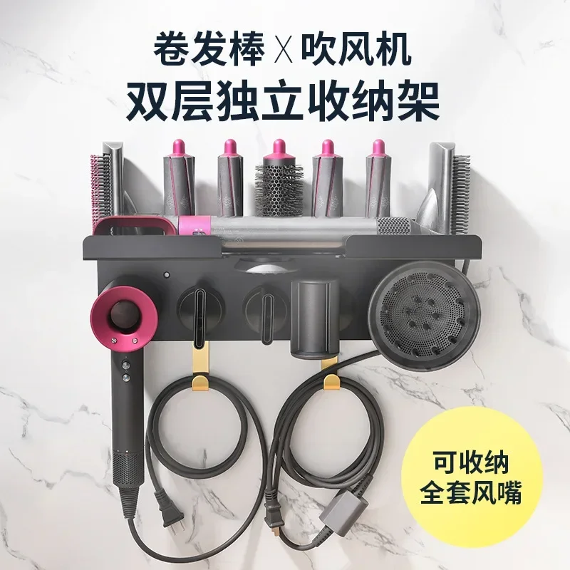 Upgraded 2-in-1 Holder Compatible with Dyson Airwrap and Hair Dryer, Suitable for Both Nural and Supersonic Models Wall Mounted