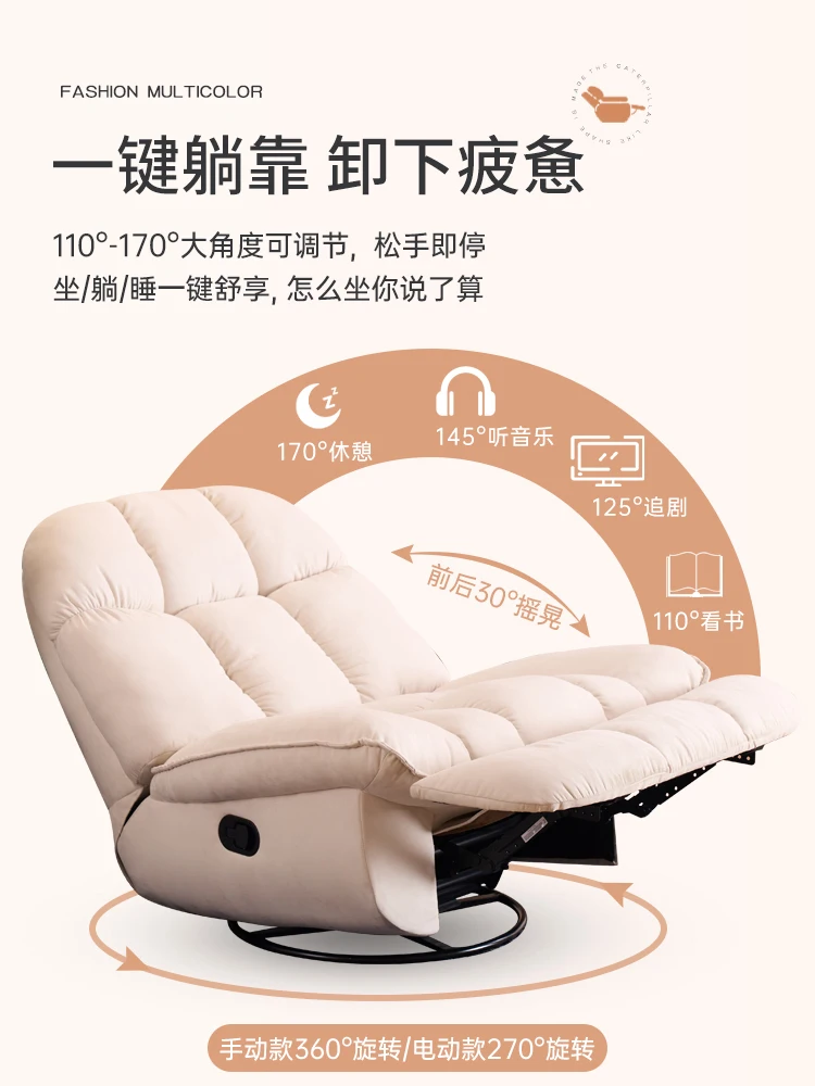 Electric sofa, living room, single recliner, multi-function rocking chair