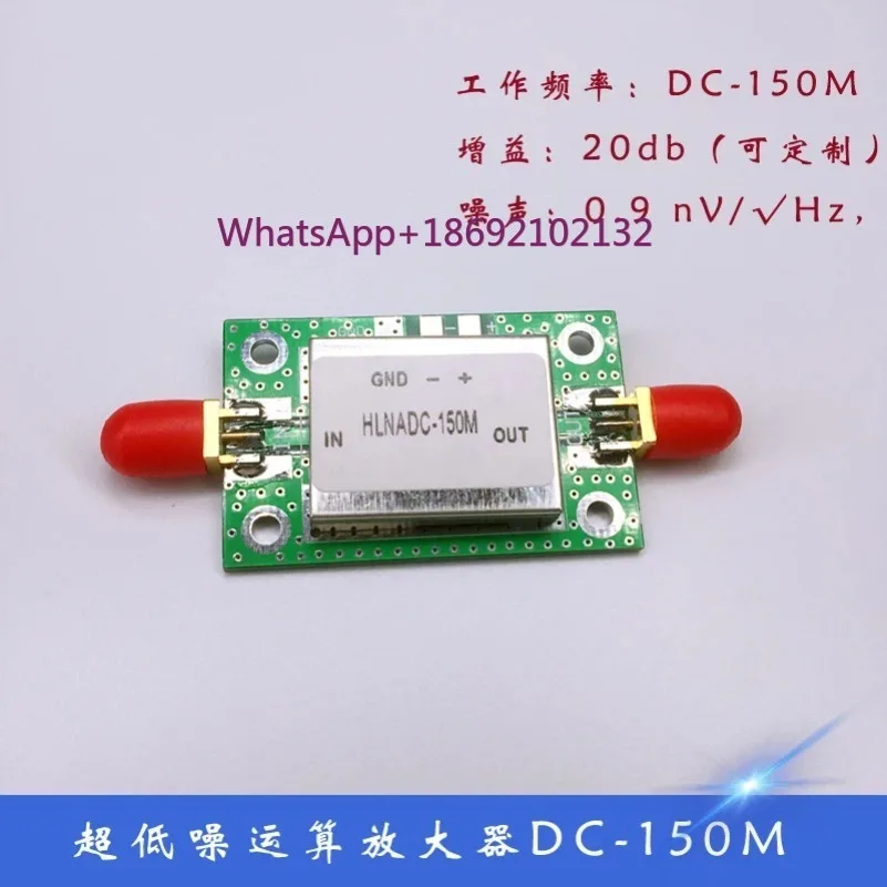 Ultra Low Noise Broadband Operational Amplifier DC-150M with Gain of 5-26db (default 20db)
