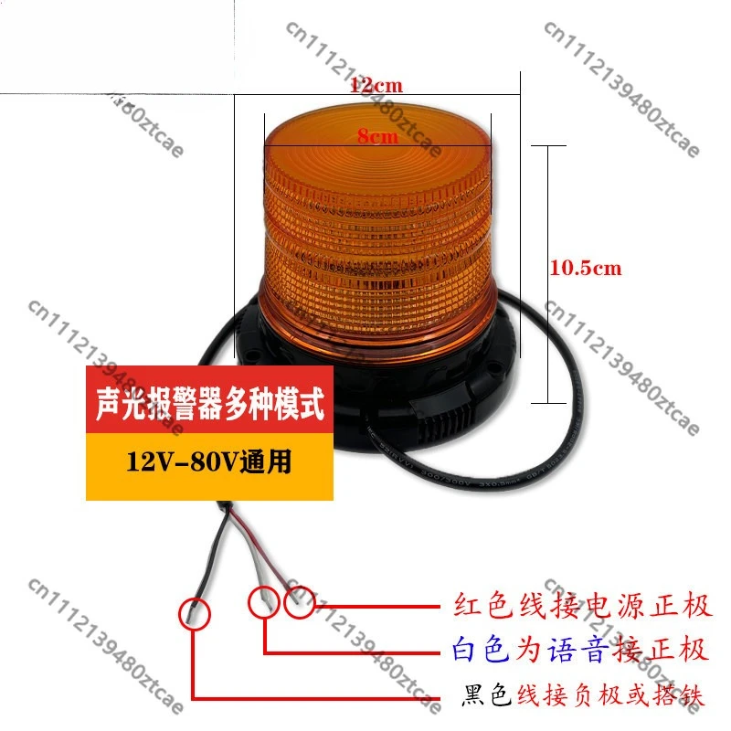 Forklift Strobe Alarm Light Excavator Blind Spot Alarm Magnetic Voice Prompt