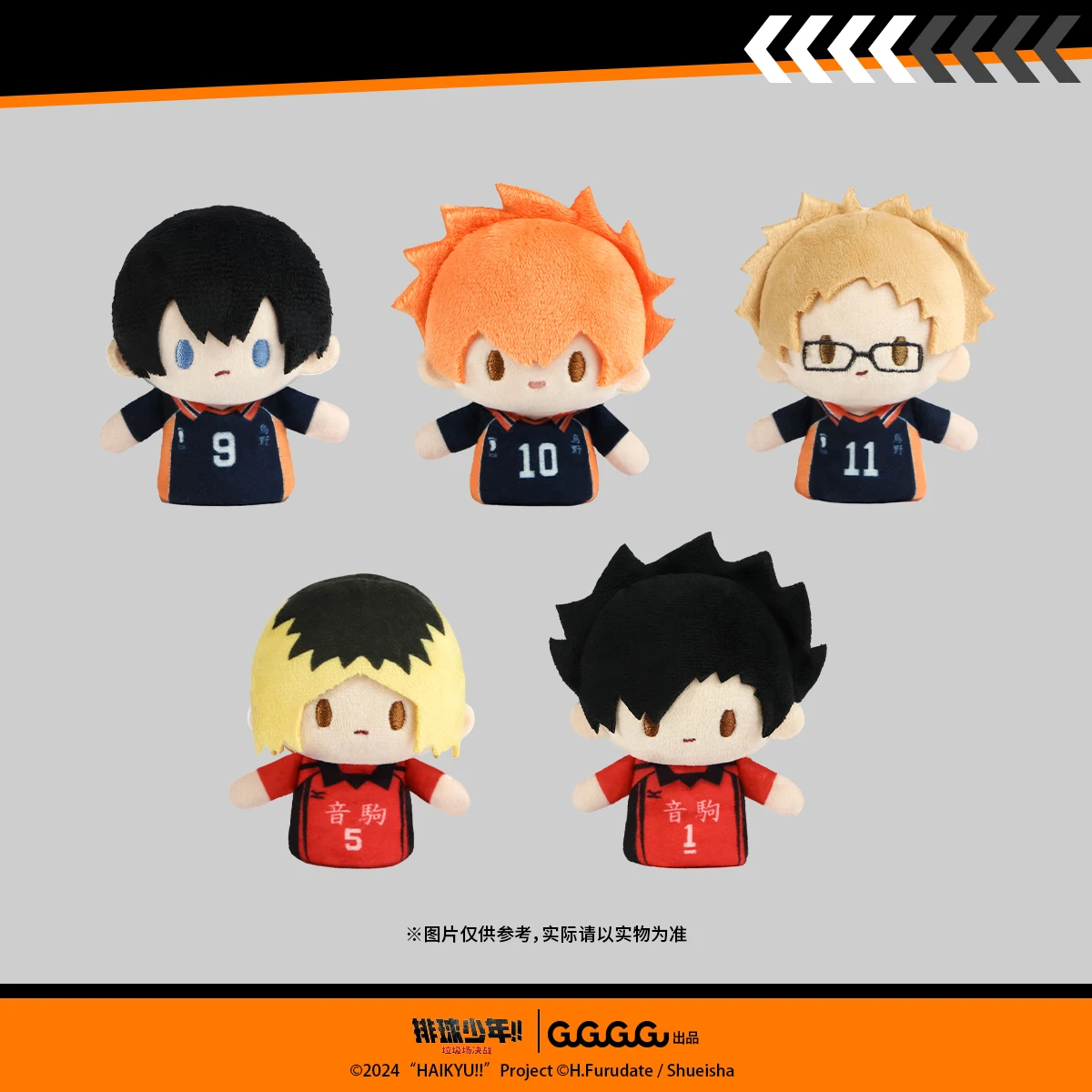 Haikyuu Plush Toy Volleyball Stuffed Anime Doll Hinata Shoyo Tobio Kageyama Yu Nishinoya Pendant Keychain Toy Christmas Gift