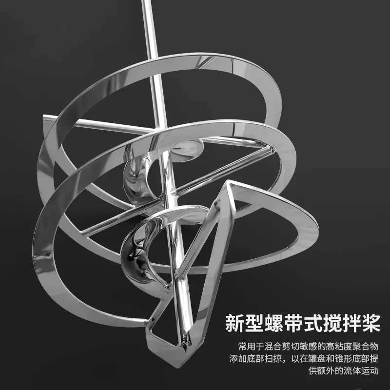 Stainless steel new spiral ribbon stirrer rod impeller stirring head