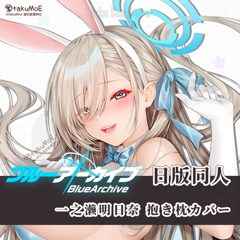 

Blue Anime Archive Itinose Asena 2WAY Dakimakura Cosplay Hing Body Pillow Case Cushion Cover OT